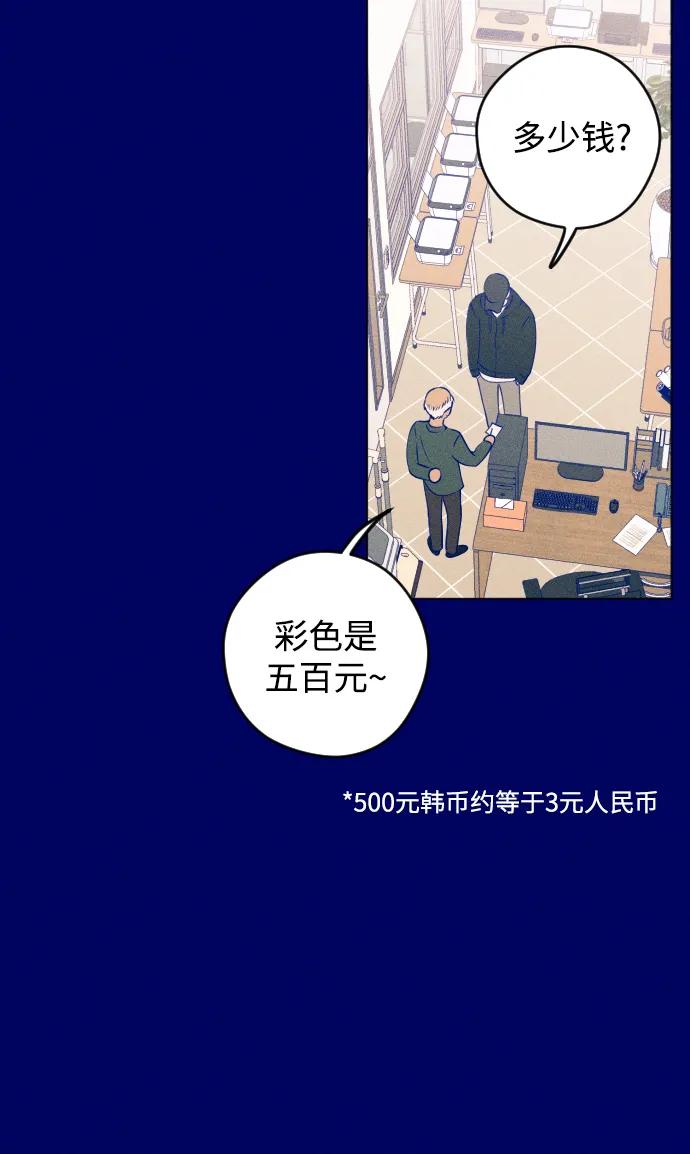 《青春日记》第40话 第8页