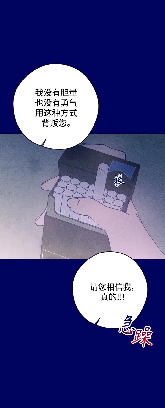 《青春日记》第40话 第51页