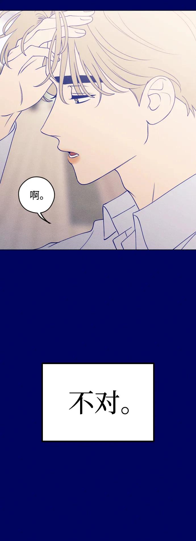 《青春日记》第40话 第39页