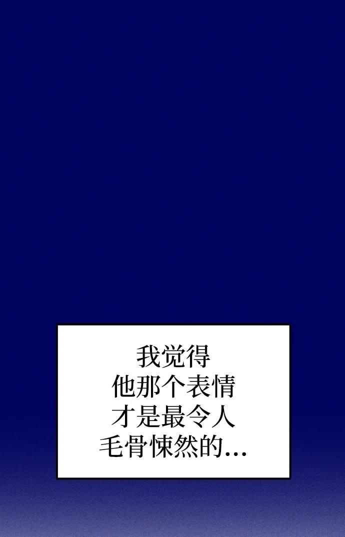《青春日记》第40话 第42页
