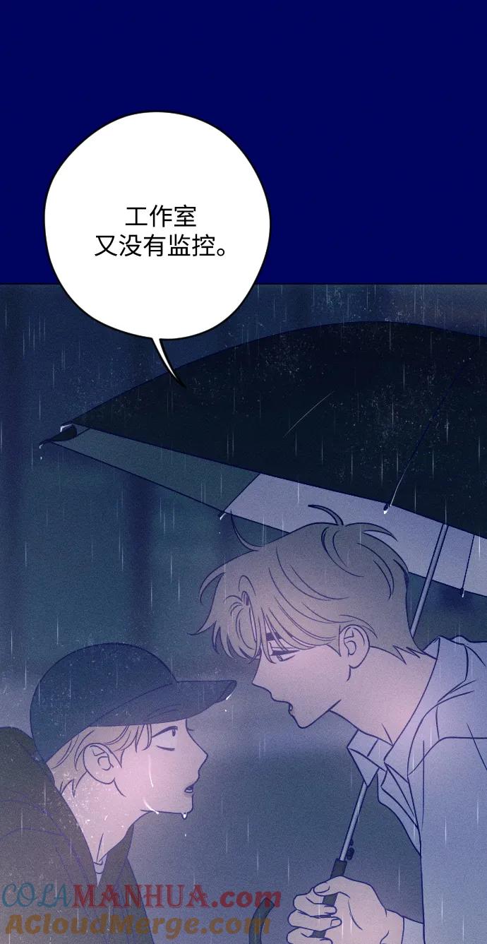 《青春日记》第40话 第70页