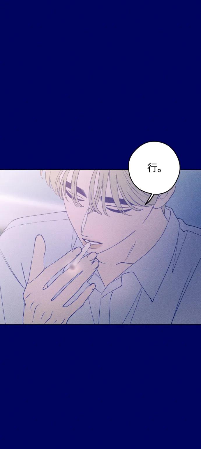 《青春日记》第40话 第56页