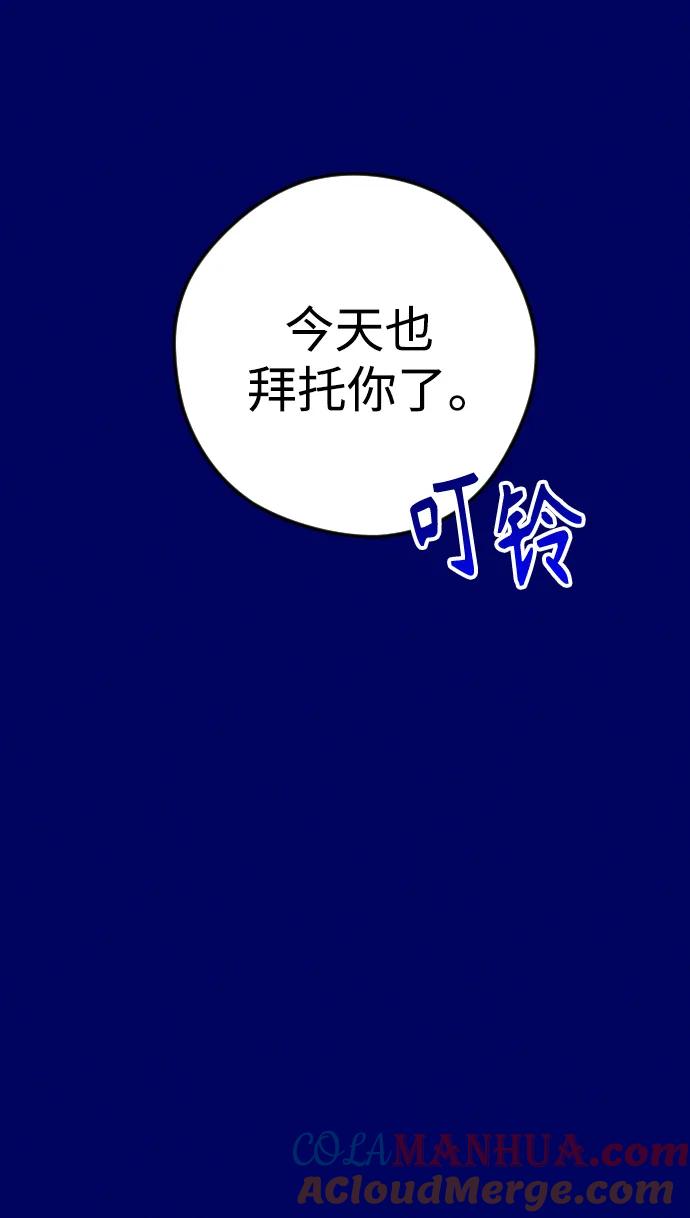 《青春日记》第40话 第4页