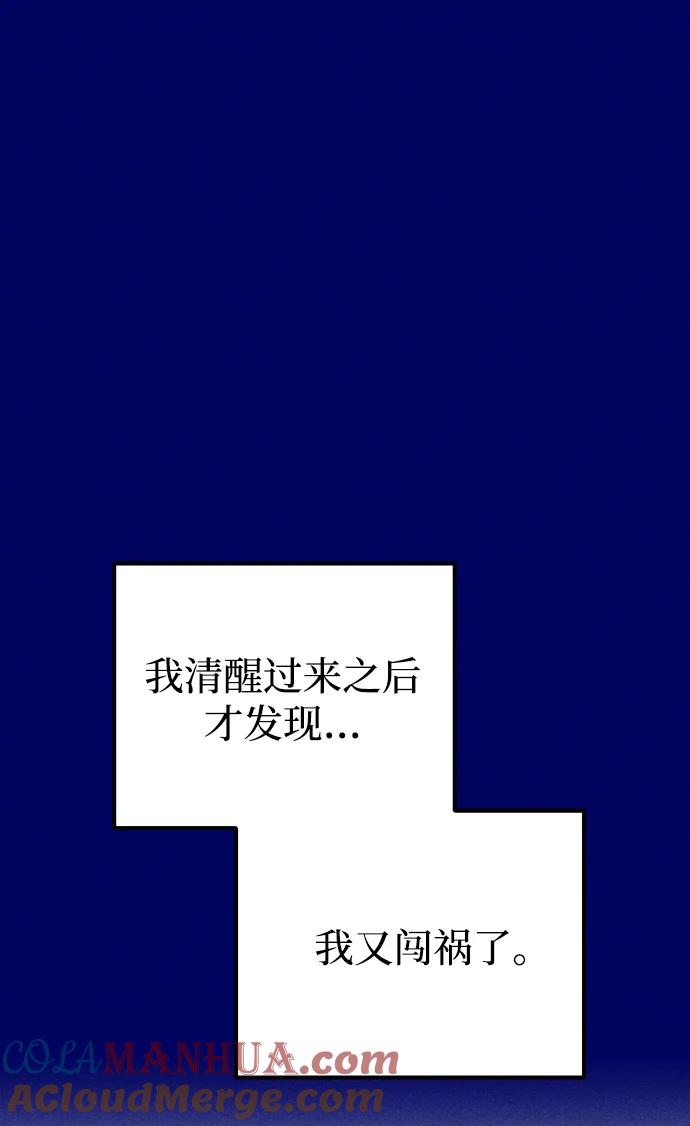 《青春日记》第40话 第22页