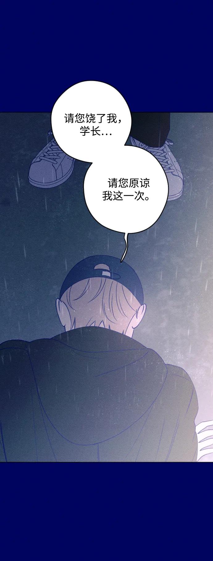 《青春日记》第40话 第65页