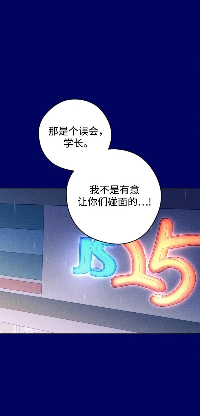 《青春日记》第40话 第47页