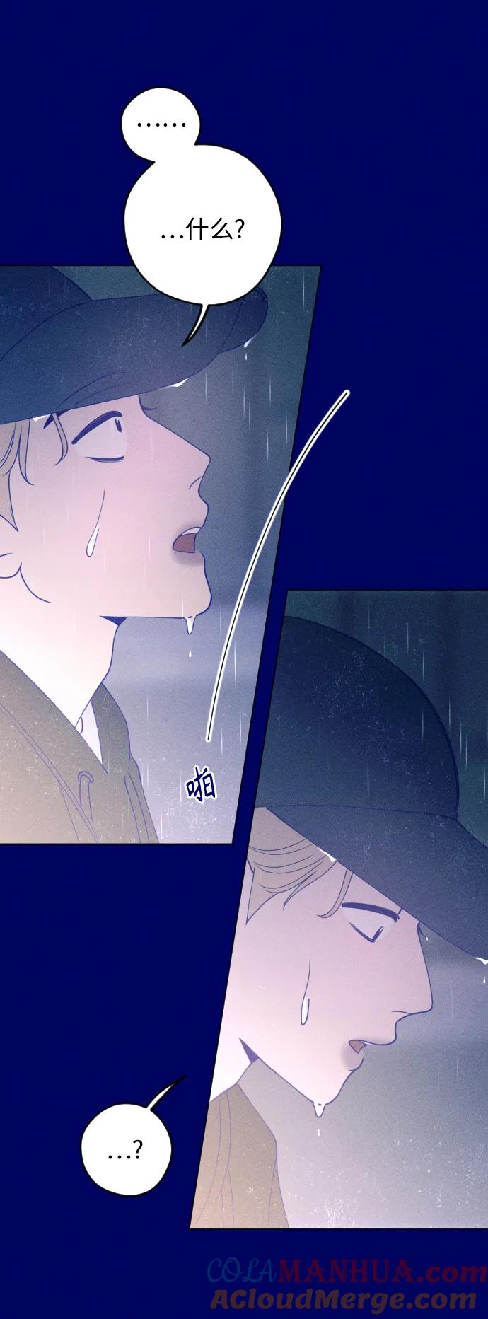 《青春日记》第40话 第73页