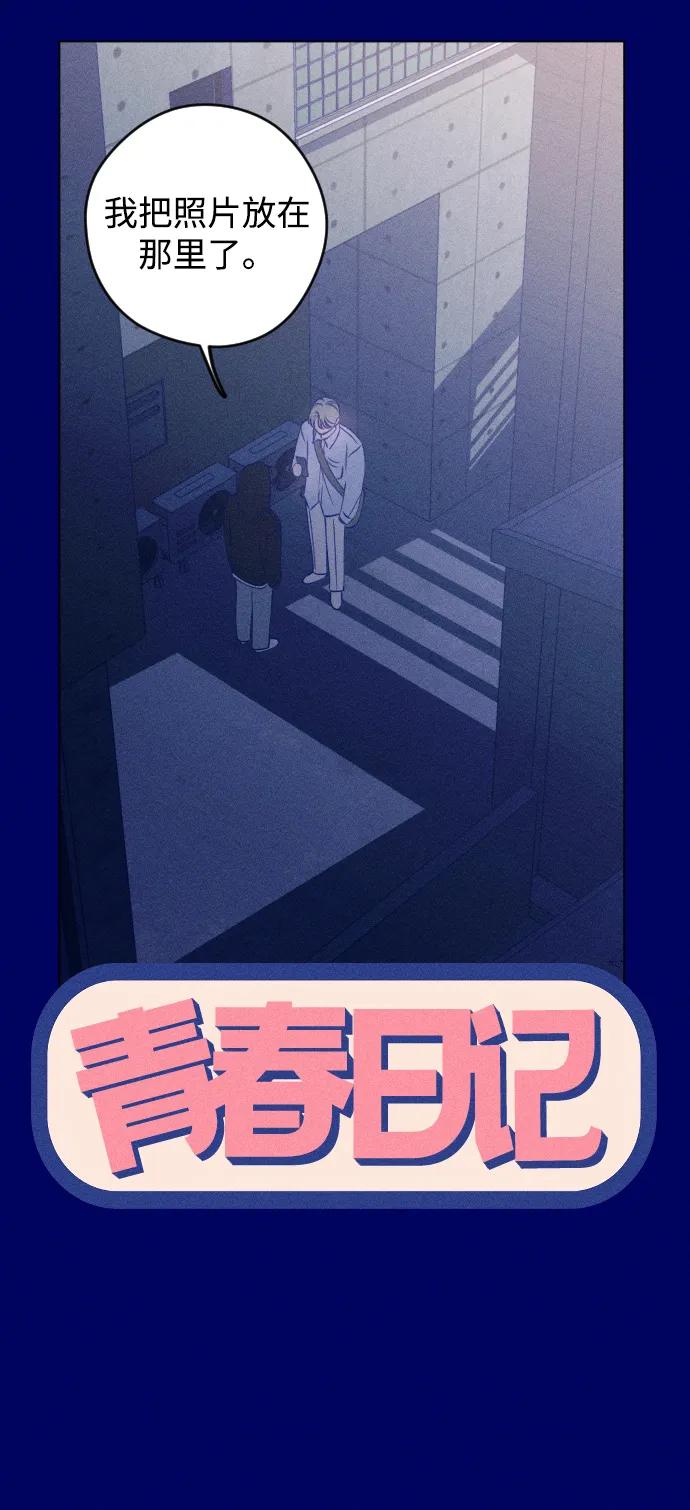 《青春日记》第40话 第11页