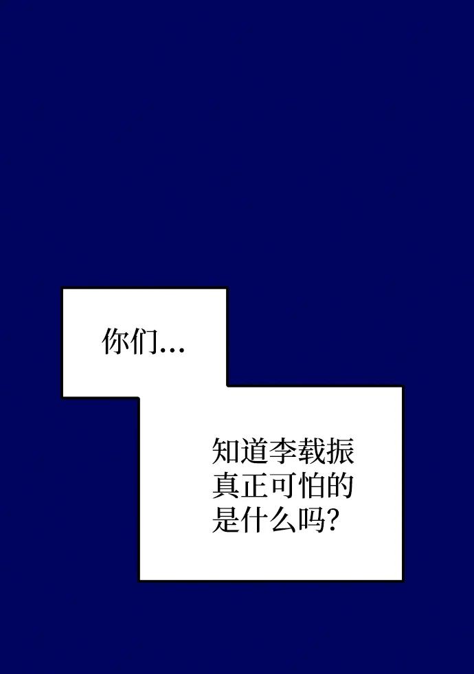 《青春日记》第40话 第35页