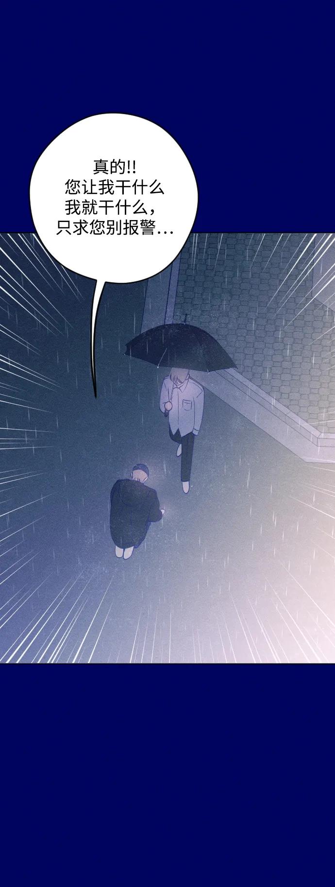 《青春日记》第40话 第68页