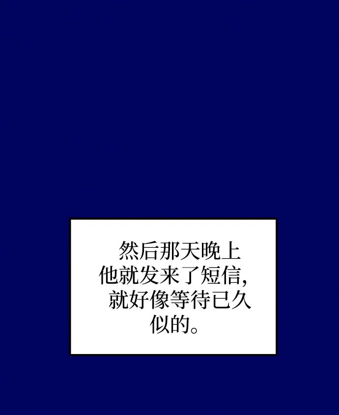 《青春日记》第40话 第44页