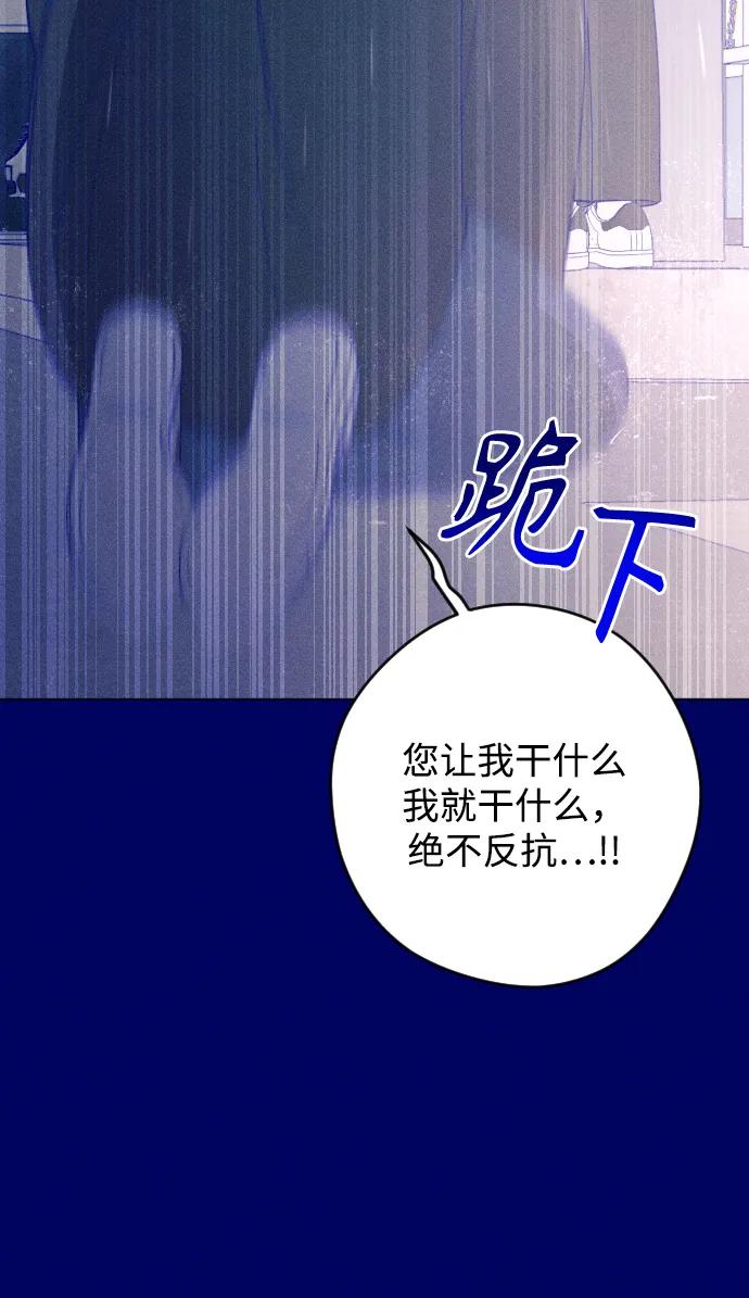 《青春日记》第40话 第63页