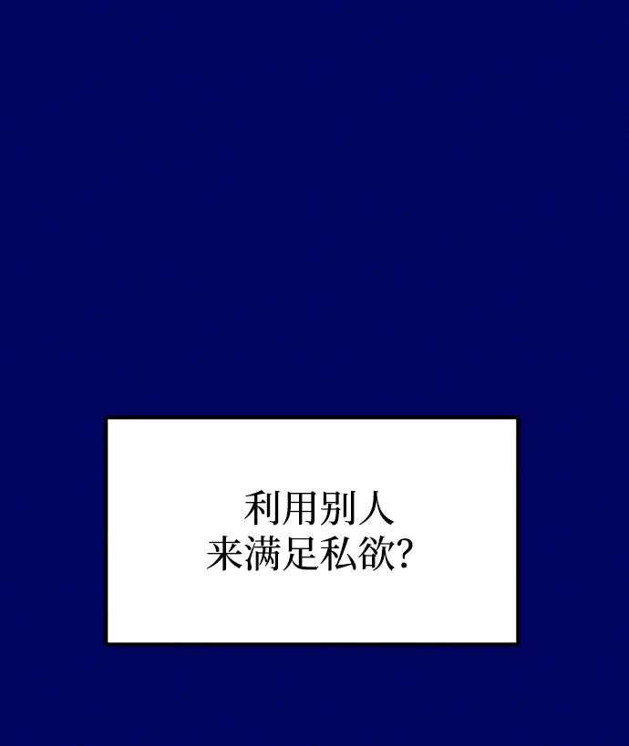 《青春日记》第40话 第38页