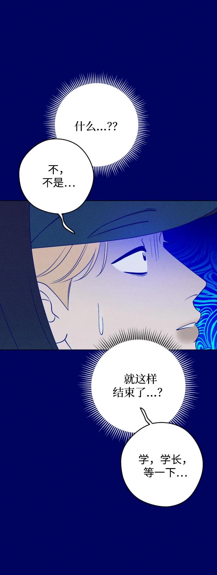 《青春日记》第40话 第60页