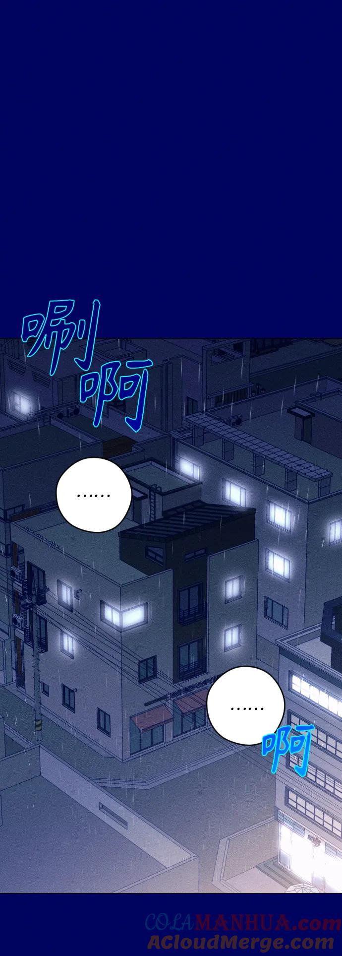 《青春日记》第40话 第55页