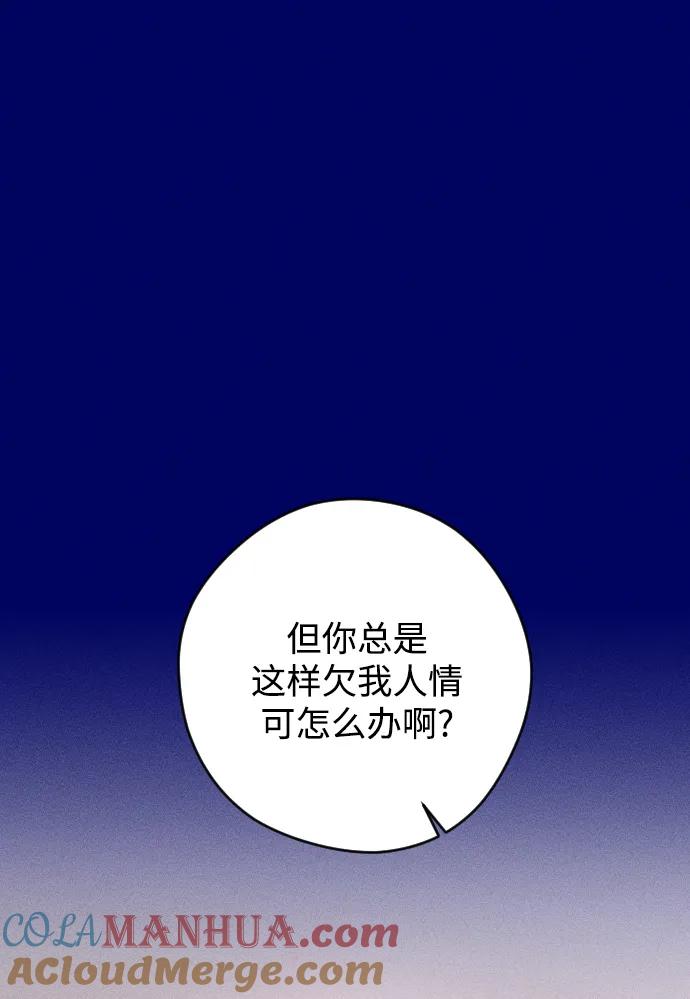 《青春日记》第40话 第31页