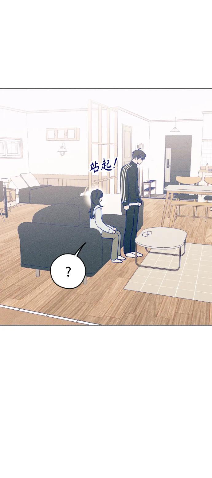 《青春日记》第41话 第53页