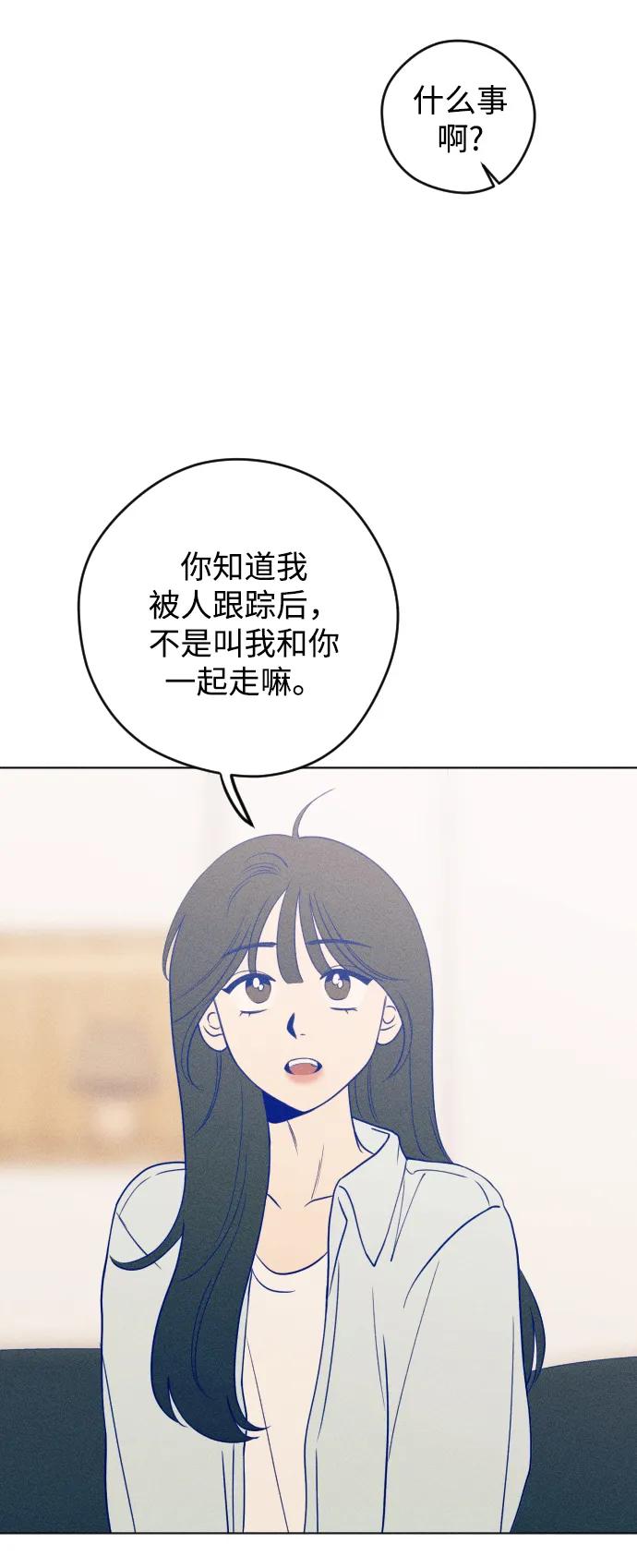 《青春日记》第41话 第59页