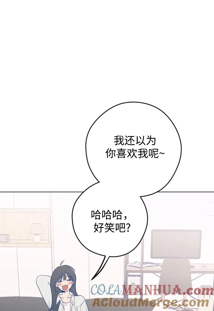 《青春日记》第41话 第61页