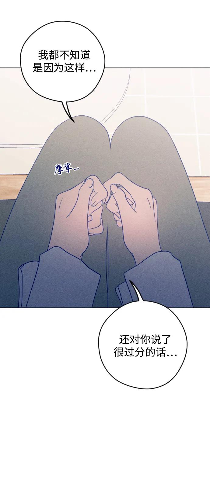 《青春日记》第41话 第36页