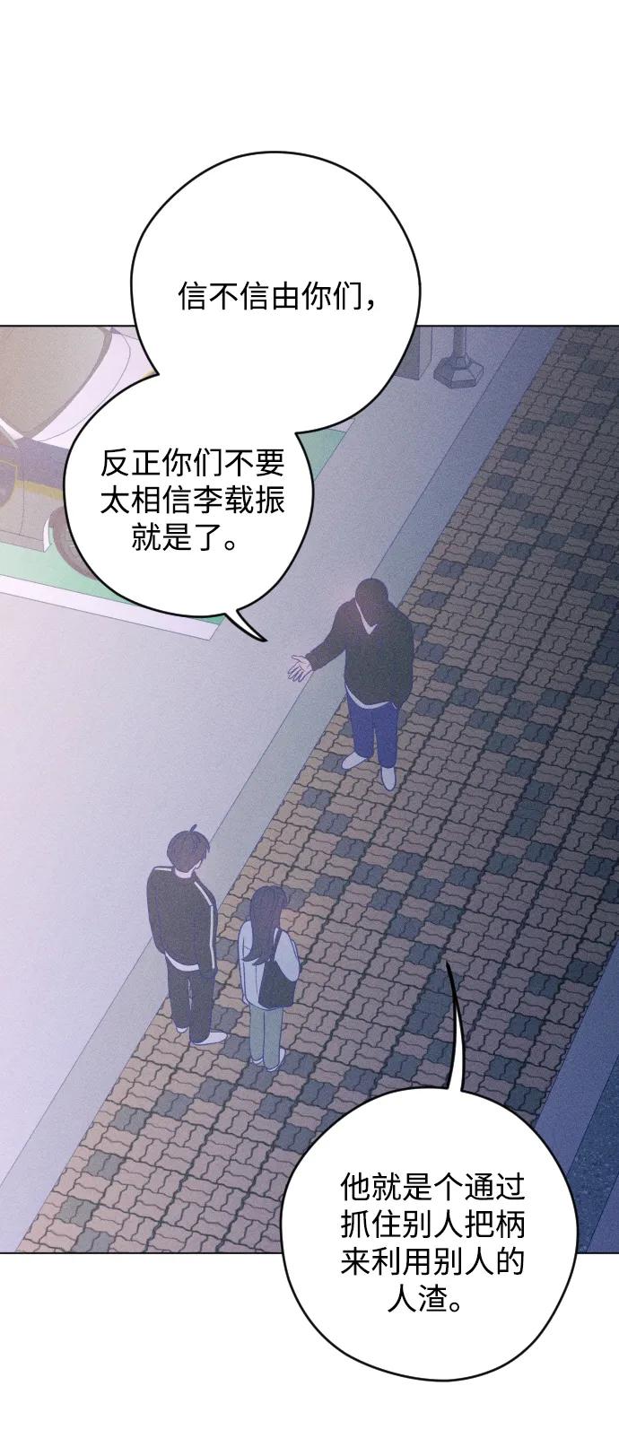 《青春日记》第41话 第11页