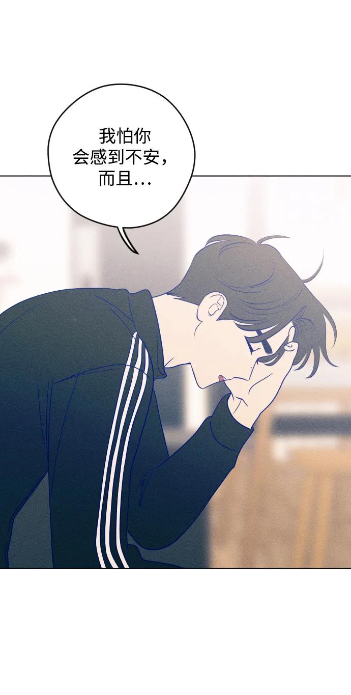 《青春日记》第41话 第30页