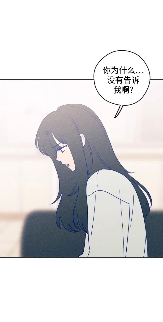 《青春日记》第41话 第29页