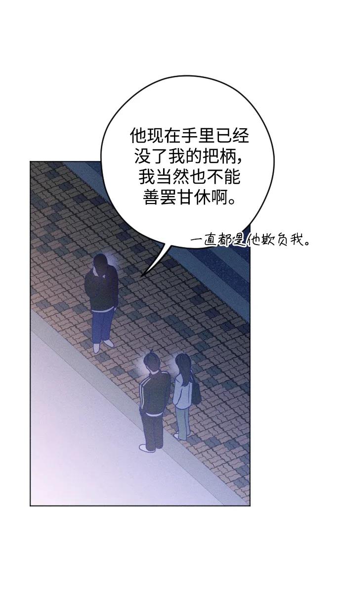 《青春日记》第41话 第8页