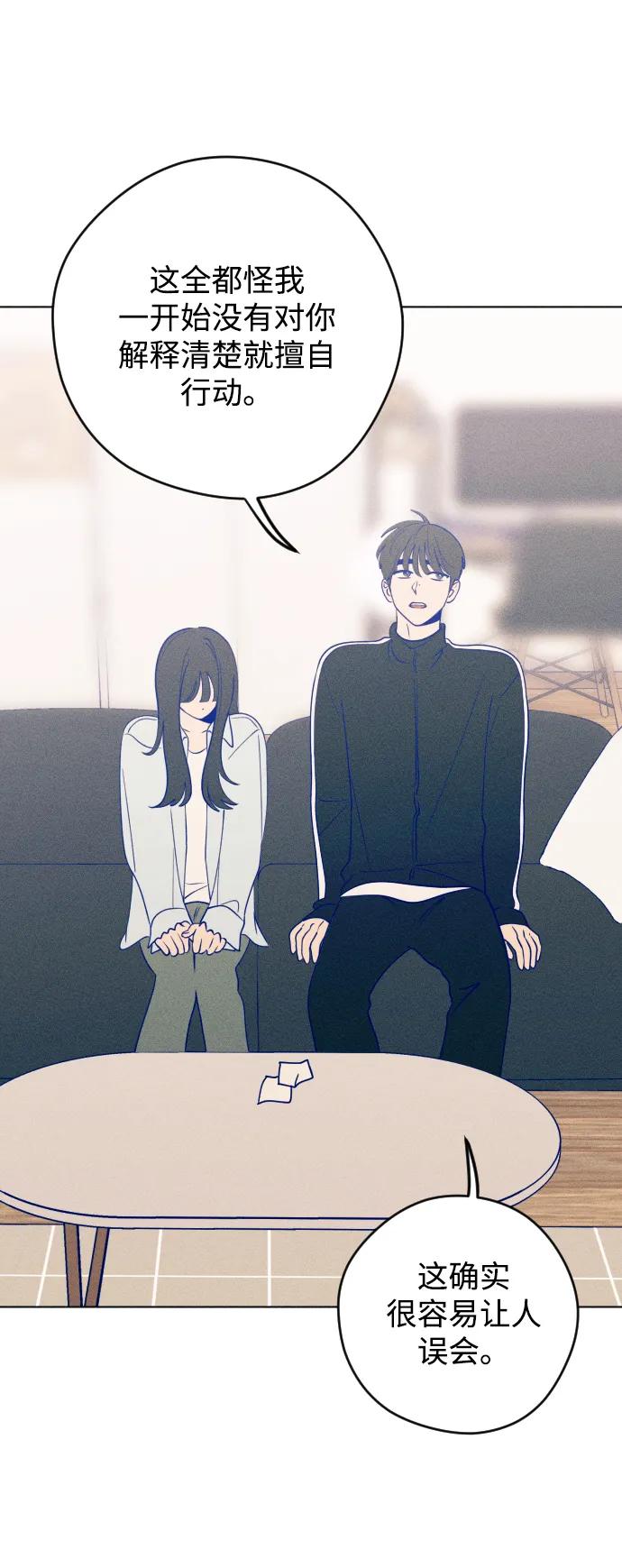 《青春日记》第41话 第44页