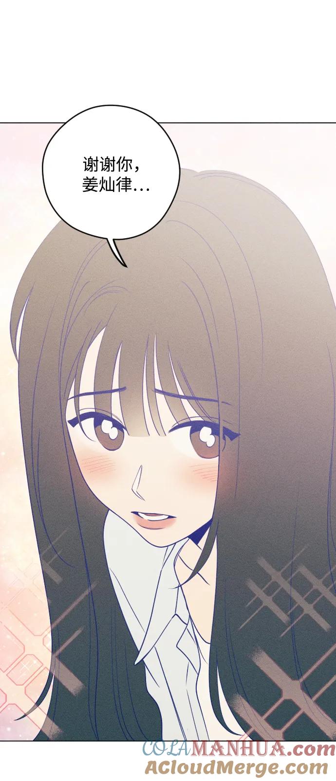 《青春日记》第41话 第49页