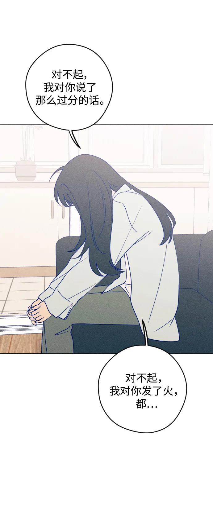 《青春日记》第41话 第41页