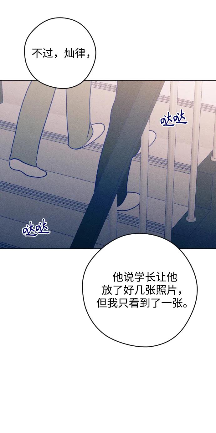 《青春日记》第41话 第18页