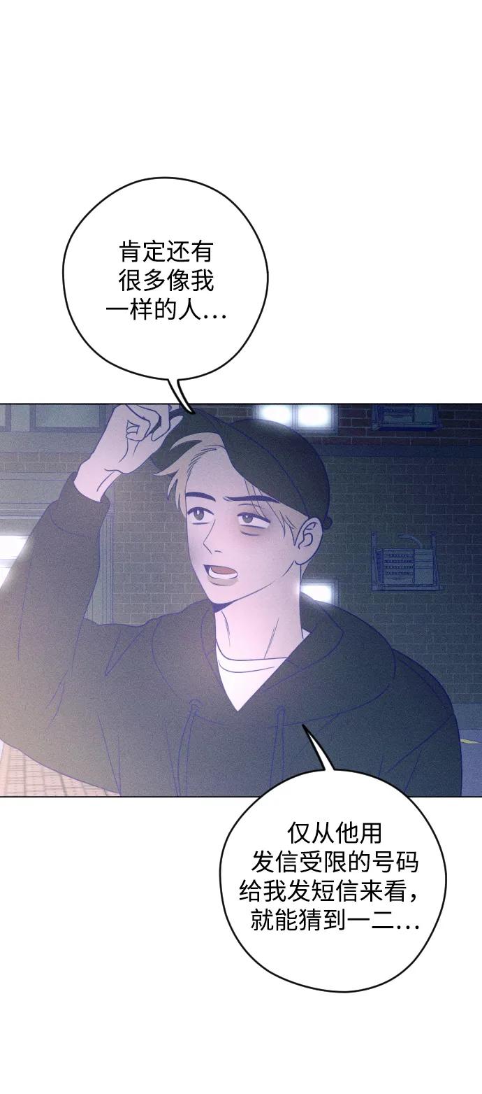 《青春日记》第41话 第12页