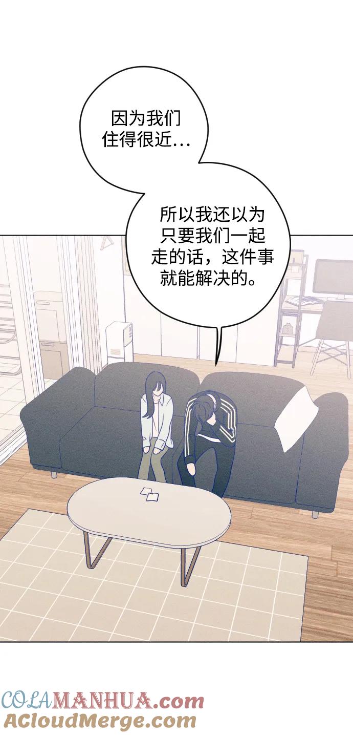 《青春日记》第41话 第31页