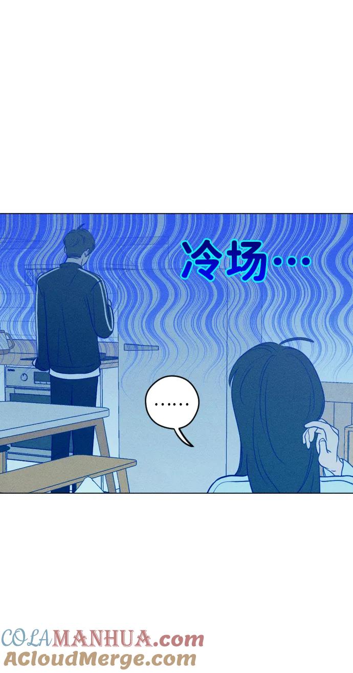 《青春日记》第41话 第64页
