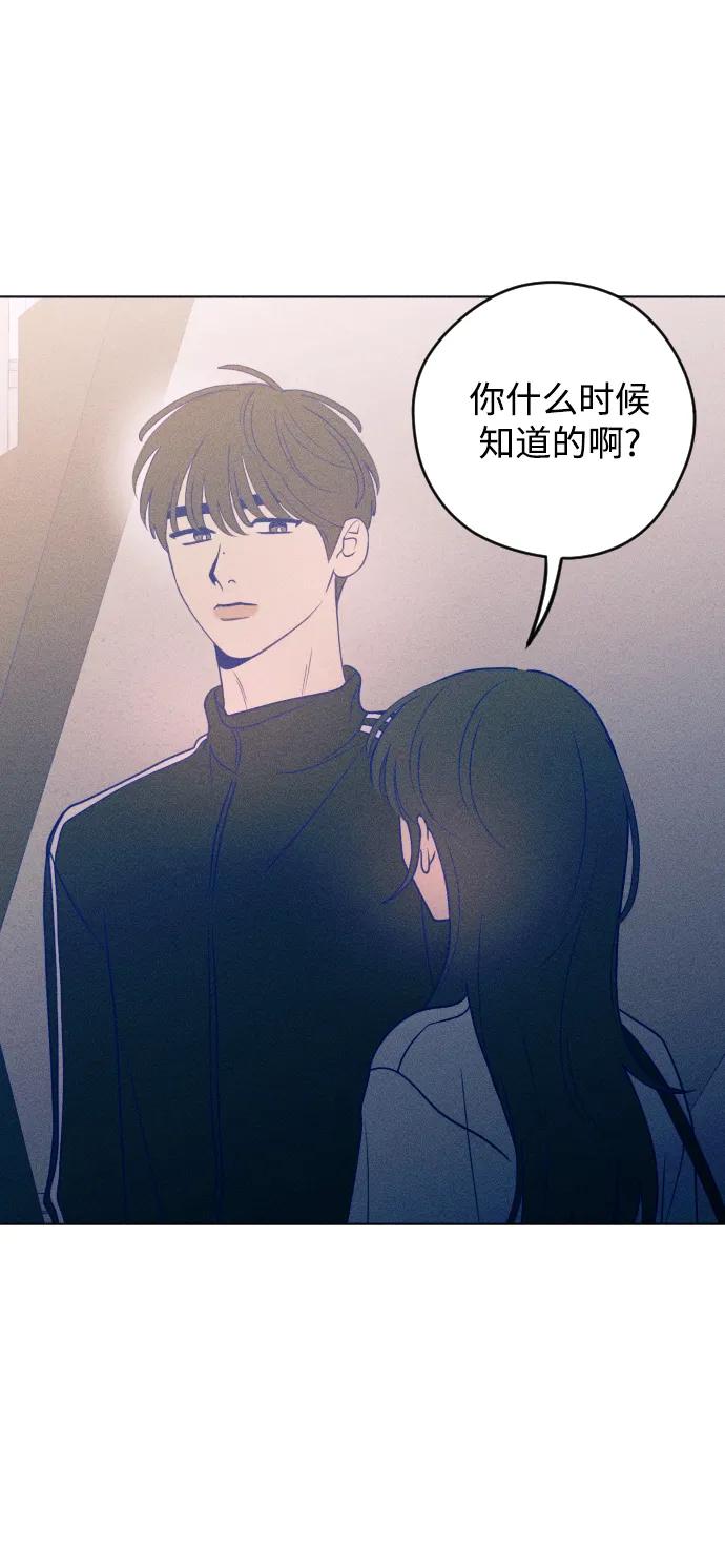 《青春日记》第41话 第21页