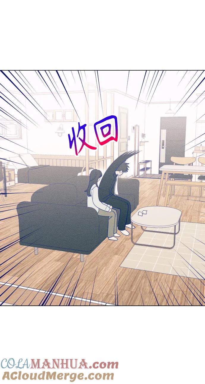 《青春日记》第41话 第52页