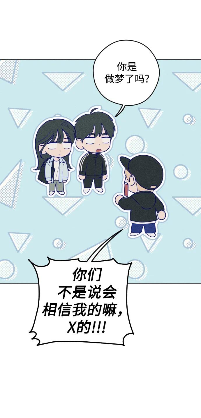 《青春日记》第41话 第3页
