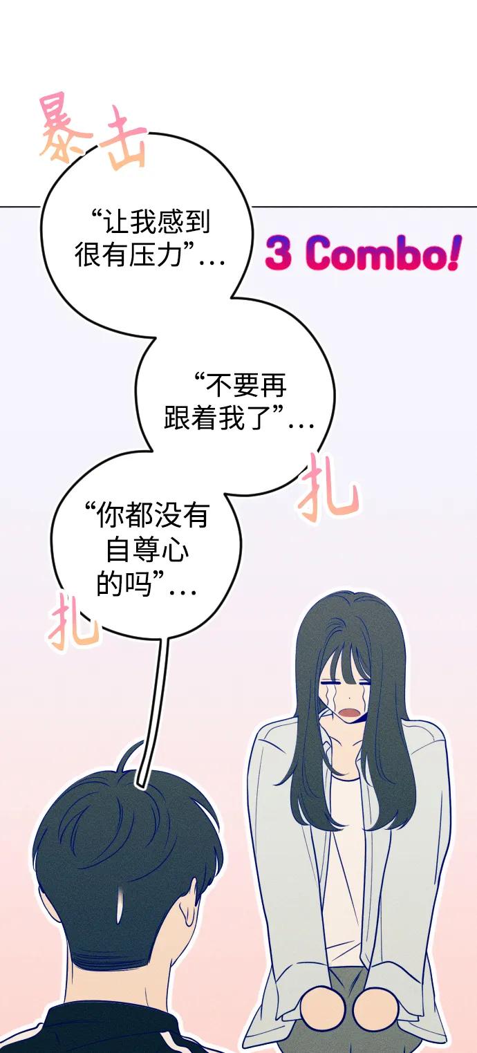 《青春日记》第41话 第38页