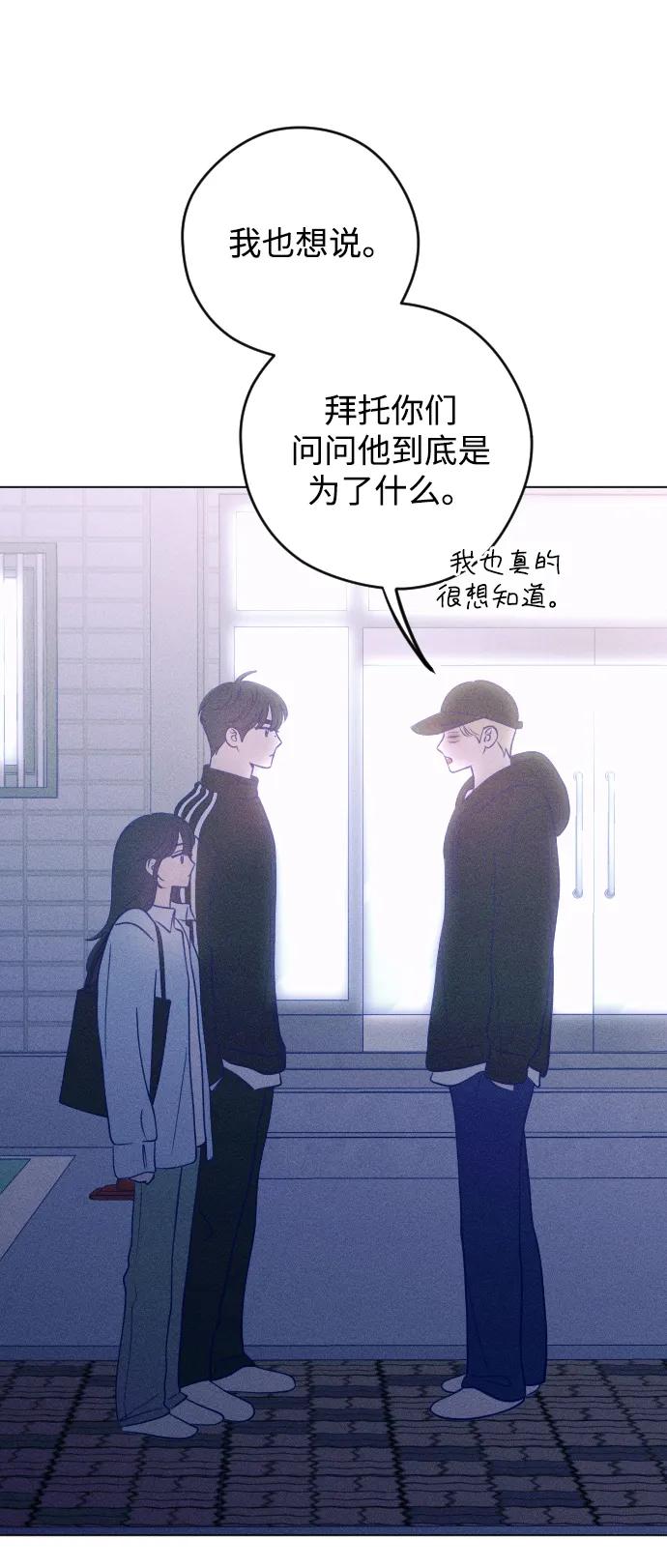 《青春日记》第41话 第14页