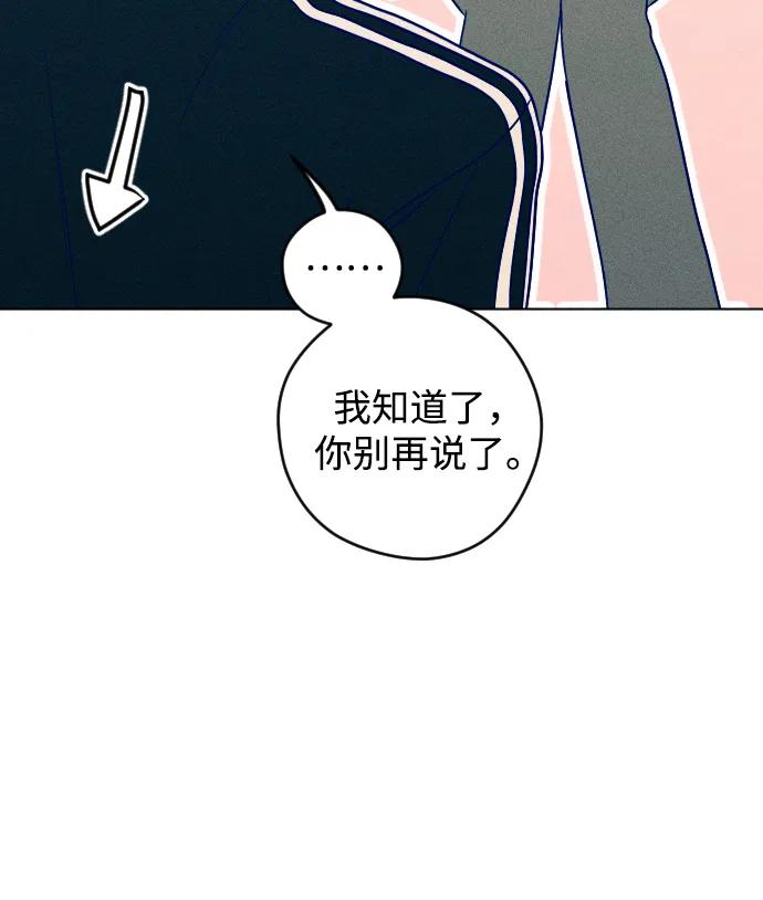 《青春日记》第41话 第39页