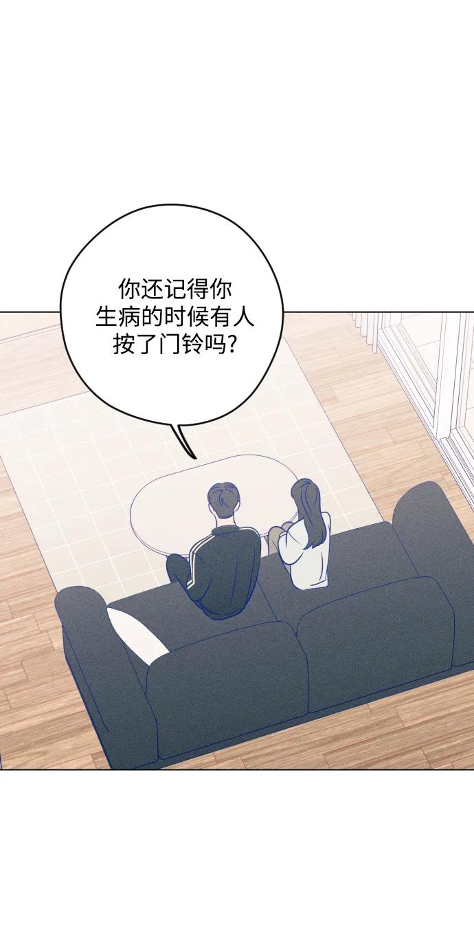 《青春日记》第41话 第26页