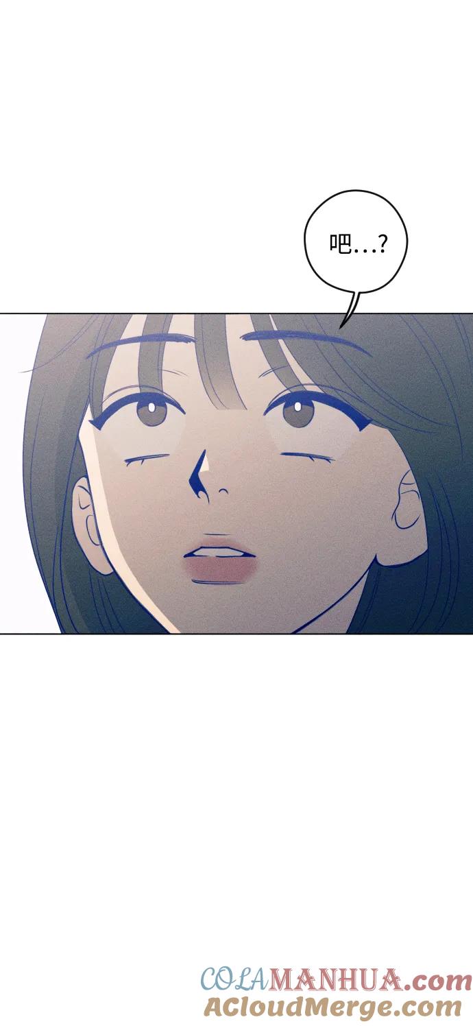 《青春日记》第41话 第70页