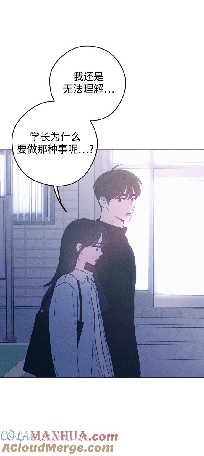 《青春日记》第41话 第13页