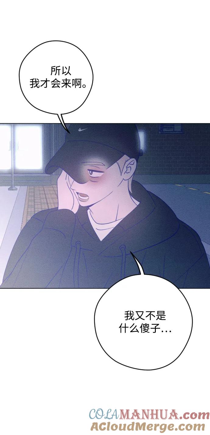 《青春日记》第41话 第7页