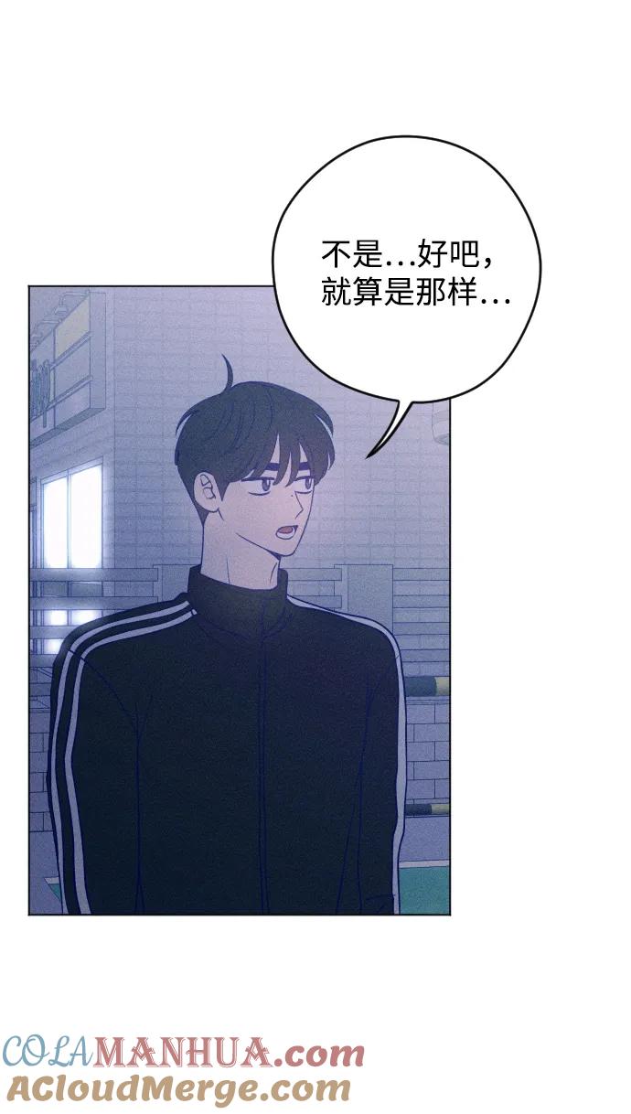 《青春日记》第41话 第4页
