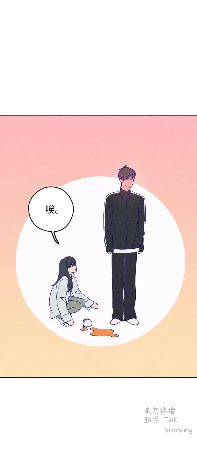 《青春日记》第41话 第72页