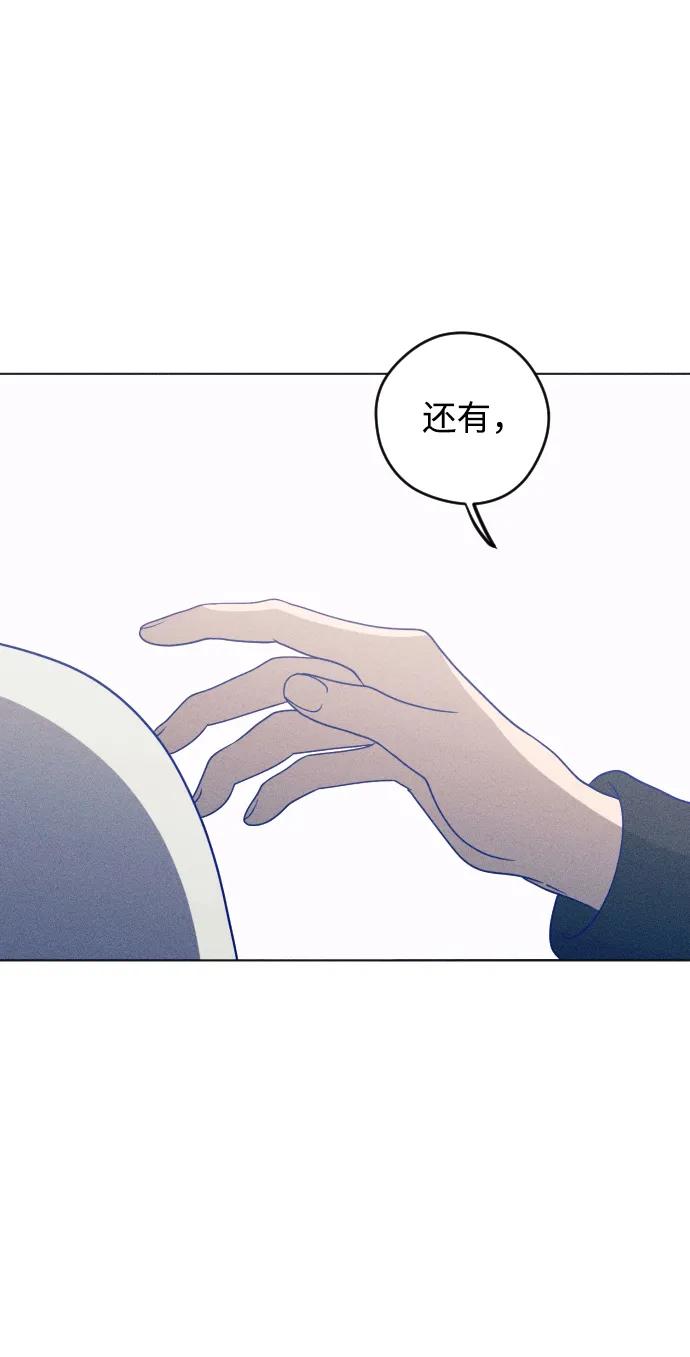 《青春日记》第41话 第45页
