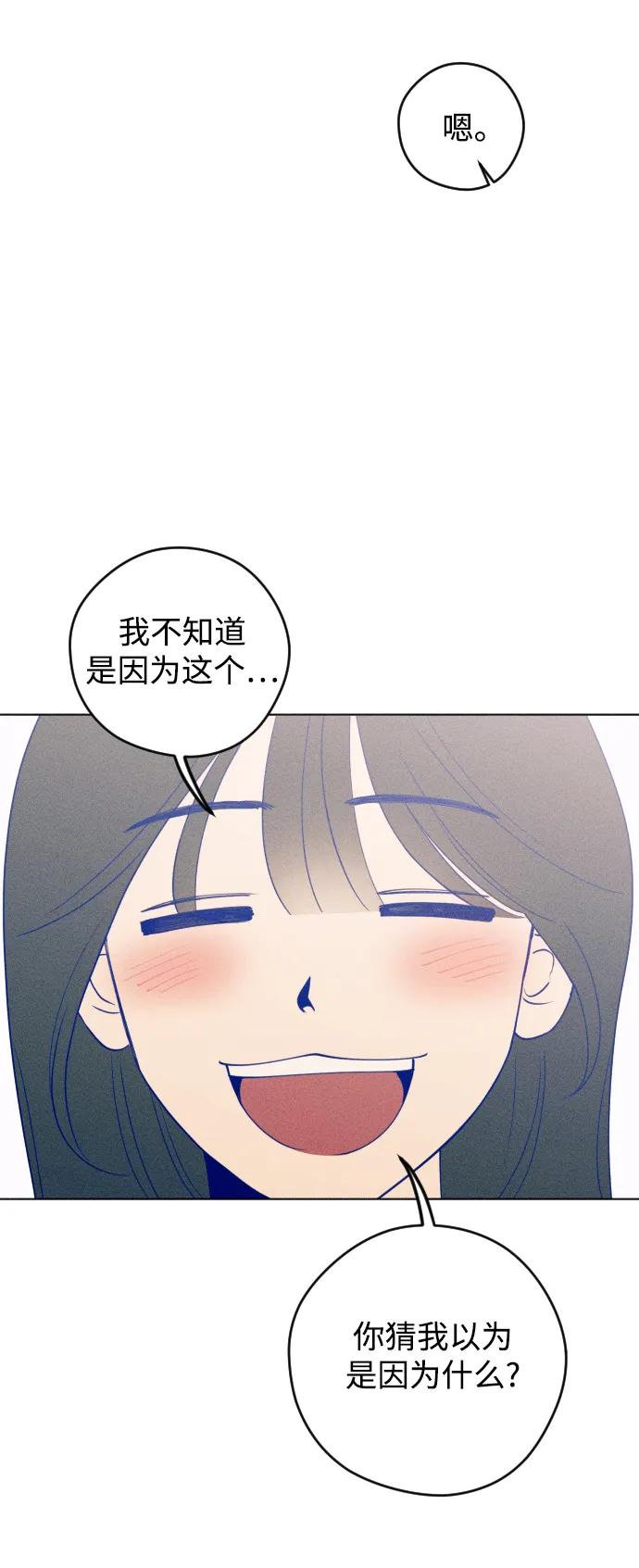 《青春日记》第41话 第60页
