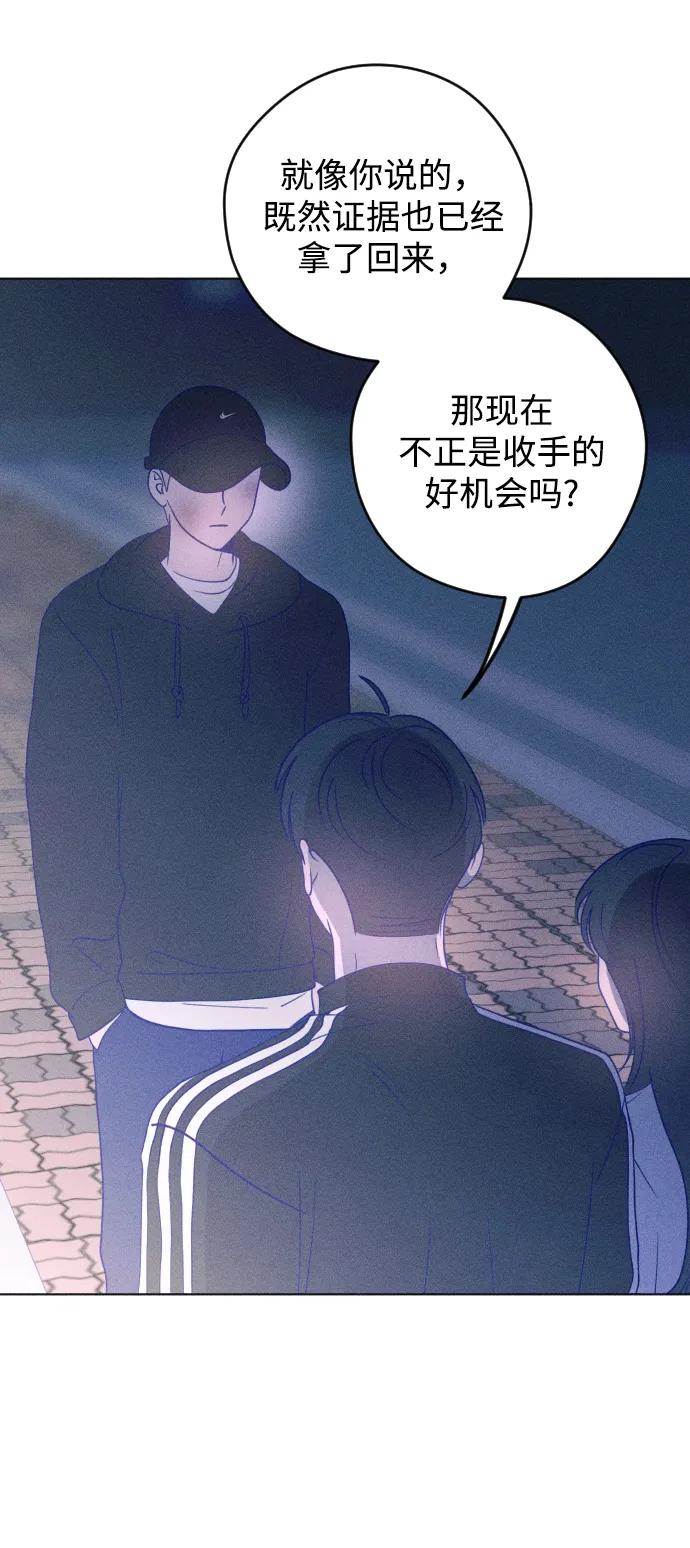 《青春日记》第41话 第6页